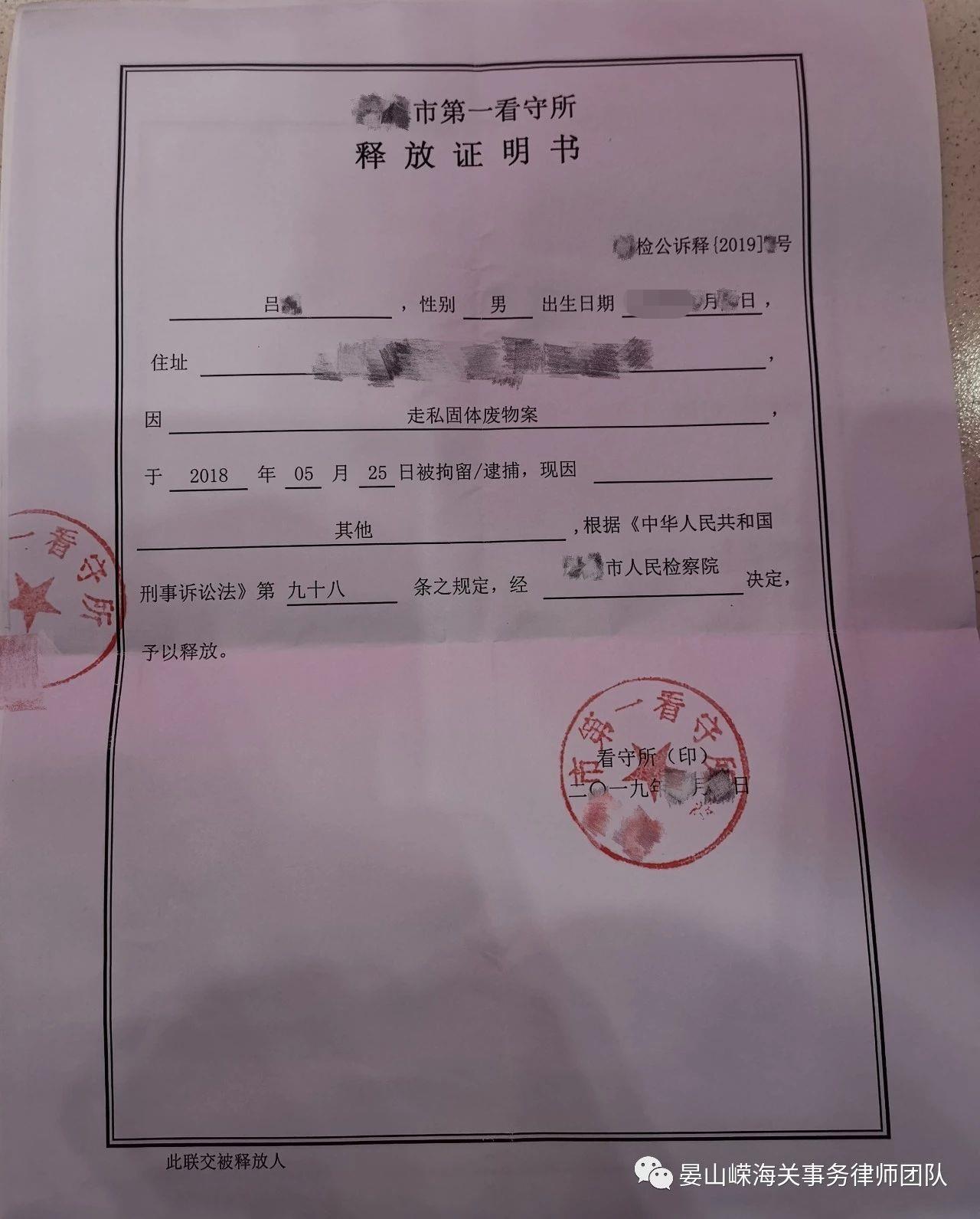 微信图片编辑_20200113171142.jpg