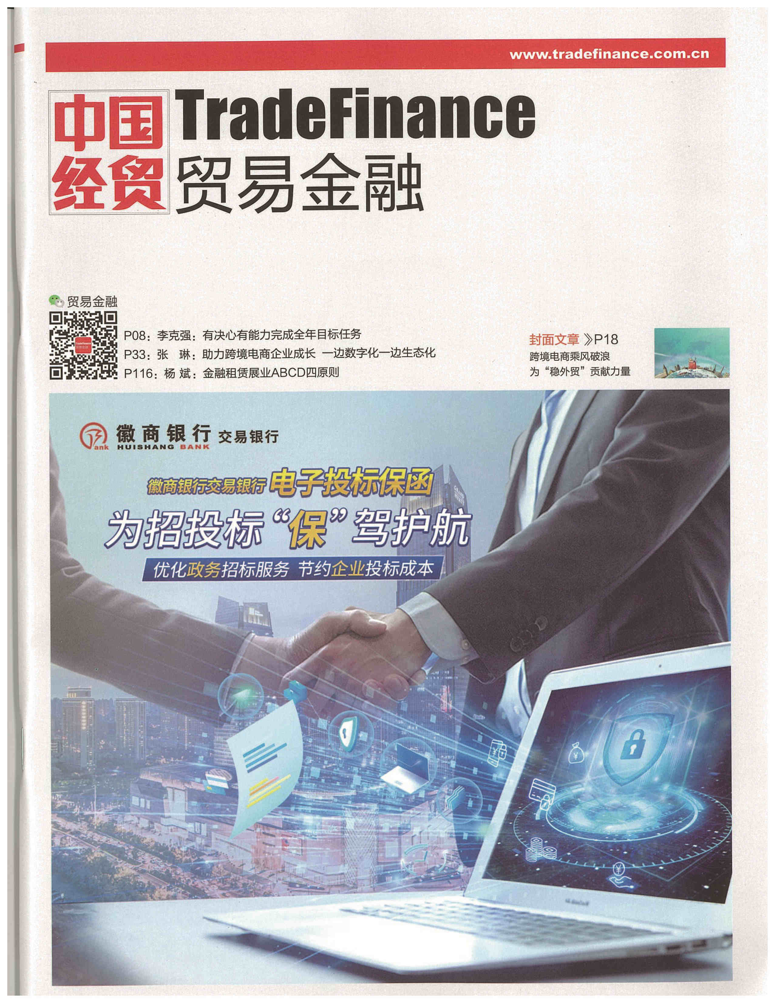 《顺应供应链金融发展趋势,做法律服务新尝试》-1.jpg 《顺应供应链金融发展趋势,做法律服务新尝试》-1.jpg