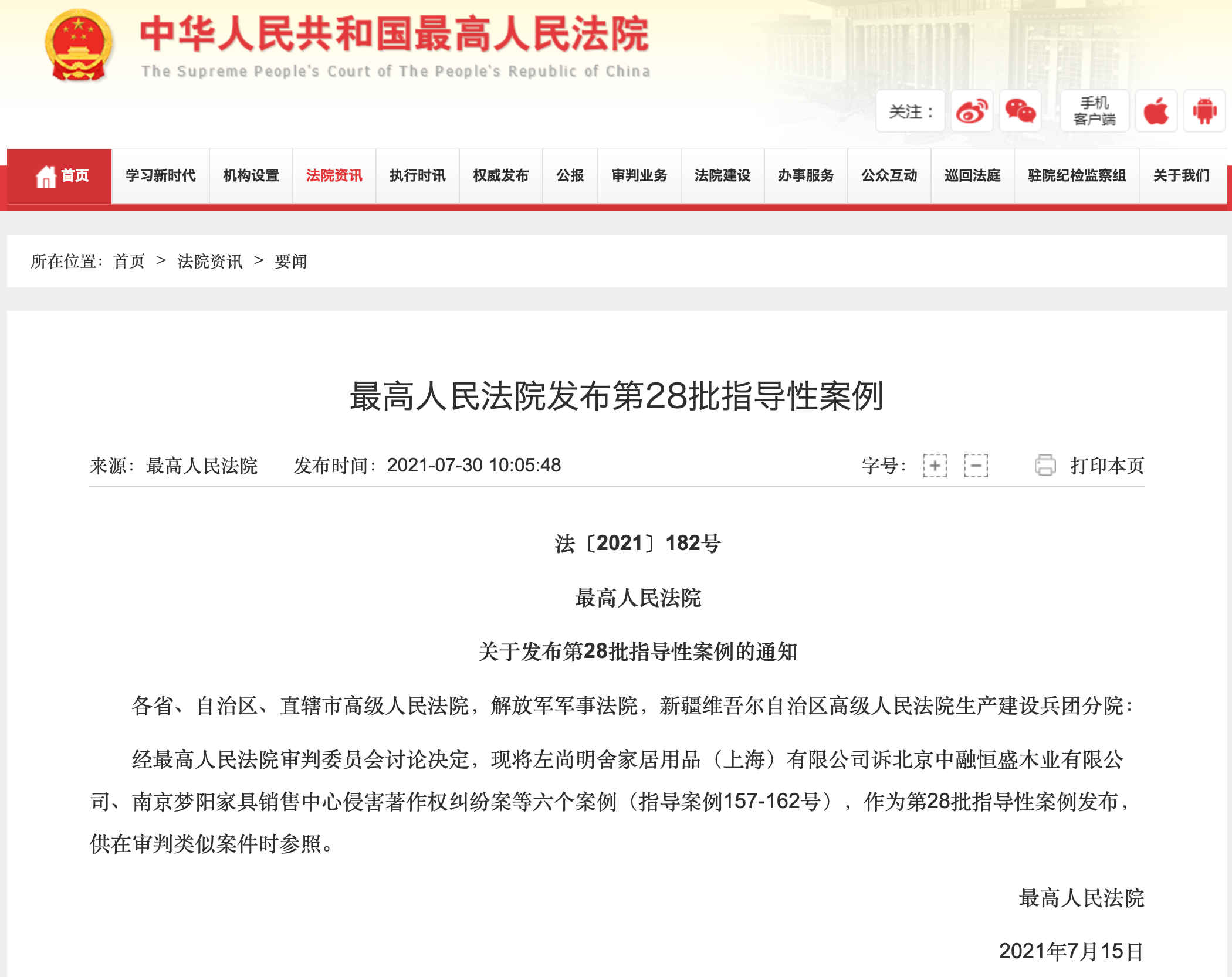 微信图片_20210818091151.png